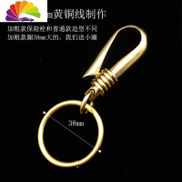 舒适主义304不锈钢钥匙扣男士运动裤钥匙扣汽车钥匙扣腰挂件钥匙无弹簧扣 加粗8mm黄铜钥匙扣一只