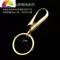 舒适主义304不锈钢钥匙扣男士运动裤钥匙扣汽车钥匙扣腰挂件钥匙无弹簧扣 加粗8mm黄铜钥匙扣一只