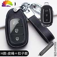 舒适主义现代领动钥匙套全新悦动朗动ix35名图ix25悦纳女瑞纳汽车包扣 H款-[一键启动]-[爵士黑]汽车钥匙扣