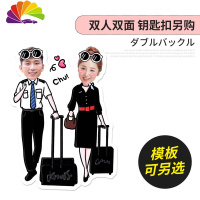 舒适主义汽车钥匙扣定制照片挂绳挂件女亚克力卡通可爱情侣编织钥匙链diy 双面双人钥匙扣(配件另拍)