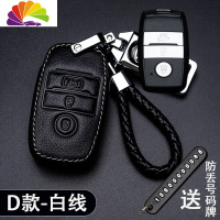 舒适主义起亚k3钥匙套k2新智跑k4狮跑k5福瑞迪kx3傲跑kx5皮汽车包扣专用 D款-白线黑绳带原金属车标汽车钥匙扣