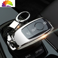 舒适主义适用奔驰汽车钥匙包套新E级E200L E300L E320L壳扣S级S320汽车钥匙扣