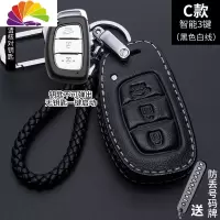 舒适主义北京现代领动名图瑞纳新途胜扣ix25朗动索八ix35悦纳汽车钥匙包套 C款白线(智能三键)汽车钥匙扣