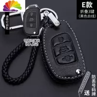 舒适主义北京现代领动名图瑞纳新途胜扣ix25朗动索八ix35悦纳汽车钥匙包套 E款白线(折叠三键)汽车钥匙扣