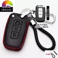 舒适主义北京现代领动名图瑞纳新途胜扣ix25朗动索八ix35悦纳汽车钥匙包套 A款红线(智能三键)汽车钥匙扣