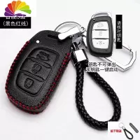 舒适主义北京现代领动名图瑞纳新途胜扣ix25朗动索八ix35悦纳汽车钥匙包套 C款红线(智能三键)汽车钥匙扣