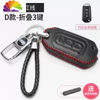 舒适主义福特钥匙扣翼虎致胜福克斯翼博福睿斯锐界新蒙迪欧金属汽车钥匙包 福特D款+钥匙扣+红线钥匙包[送防丢]汽车钥匙扣