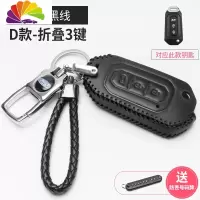 舒适主义福特钥匙扣翼虎致胜福克斯翼博福睿斯锐界新蒙迪欧金属汽车钥匙包 福特D款+钥匙扣+黑线钥匙包[送防丢]汽车钥匙扣