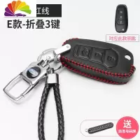 舒适主义福特钥匙扣翼虎致胜福克斯翼博福睿斯锐界新蒙迪欧金属汽车钥匙包 福特E款+钥匙扣+红线钥匙包[送防丢]汽车钥匙扣