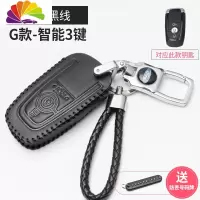 舒适主义福特钥匙扣翼虎致胜福克斯翼博福睿斯锐界新蒙迪欧金属汽车钥匙包 福特G款+钥匙扣+黑线钥匙包[送防丢]汽车钥匙扣