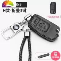 舒适主义福特钥匙扣翼虎致胜福克斯翼博福睿斯锐界新蒙迪欧金属汽车钥匙包 福特H款+钥匙扣+黑线钥匙包[送防丢]汽车钥匙扣