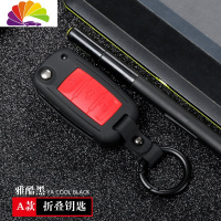 舒适主义专用大众钥匙包套高尔夫7途观L凌渡探岳探歌途昂途岳汽车钥匙壳扣 A款[折叠钥匙]雅酷黑汽车钥匙扣