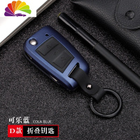 专用大众钥匙包套高尔夫7途观L凌渡探岳探歌途昂途岳汽车钥匙壳扣 D款[折叠钥匙]可乐蓝舒适主义汽车钥匙扣