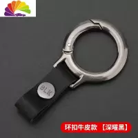 舒适主义汽车钥匙扣挂件绳宝马奥迪福特大众别克现代本田日产男女士马蹄扣 环扣皮款-深曜黑[送螺丝刀]