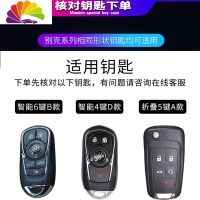 舒适主义别克钥匙包套新昂科威君威壳君越GL6扣GL8汽车2019款钥匙保护壳扣 别克GL8请拍专用款????汽车钥匙扣