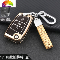 舒适主义专用途观L钥匙套大众朗逸plus迈腾b8探歌途昂x途岳帕萨特车壳扣包 17-汽车钥匙扣