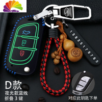 舒适主义东南DX3X酷绮钥匙套皮2019款东南A5翼舞dx7dx3汽车钥匙包自动扣 东南D款夜光款蓝线防丢扣汽车钥匙扣