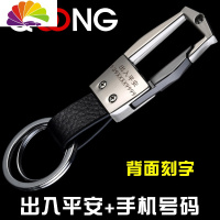 舒适主义送螺丝刀优品皮质汽车钥匙扣男士腰挂宝马奥迪奔驰大众本田 刻出入平安+手机号