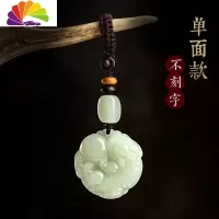 舒适主义和田玉貔貅汽车钥匙扣挂件男貔貅抱球女玉石坠创意礼品 单面款-不刻字