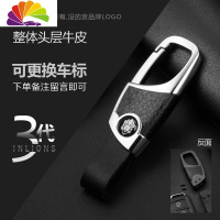 舒适主义钥匙扣男士腰挂汽车钥匙扣皮钥匙挂件创意大众车钥匙扣刻字定制 lls-3001银色