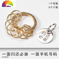 舒适主义镀18K金子母圈 316不锈钢钥匙圈环扣挂件轻奢男女汽车创意礼品 刻:一面归还必谢一面手机号码汽车钥匙扣