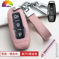 舒适主义福特钥匙套福睿斯翼博蒙迪欧锐界探险者女领界汽车包扣 C款-[一键启动]-樱花粉汽车钥匙扣