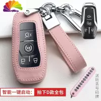 舒适主义福特钥匙套福睿斯翼博蒙迪欧锐界探险者女领界汽车包扣 D款-[一键启动]-樱花粉汽车钥匙扣