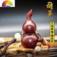 舒适主义紫檀汽车钥匙扣葫芦钥匙挂件男士个性创意黑檀小葫芦挂件平安链女 紫檀●大号腰挂款