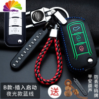 舒适主义适用于广汽传祺gs4钥匙套gs3/gs5/gs7/gs8/gm6/汽车钥匙包扣创意 B款(插入启动三键汽车钥匙扣