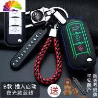 舒适主义适用于广汽传祺gs4钥匙套gs3/gs5/gs7/gs8/gm6/汽车钥匙包扣创意 B款(插入启动三键汽车钥匙扣
