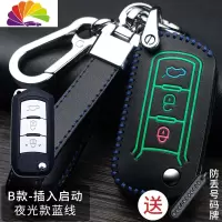 舒适主义适用于广汽传祺gs4钥匙套gs3/gs5/gs7/gs8/gm6/汽车钥匙包汽车钥匙扣