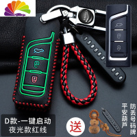 舒适主义适用于广汽传祺gs4钥匙套gs3/gs5/gs7/gs8/gm6/汽车钥匙包扣创意 D款(一键启动三键汽车钥匙扣