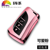舒适主义雷克萨斯钥匙套ux260H新ES200 260ES300H LS500H车钥汽车钥匙扣