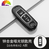 舒适主义马自达3昂克赛拉钥匙套2020款次世代昂克赛拉汽车包扣壳创意男女 A款(单包)备注颜色汽车钥匙扣