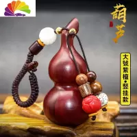 舒适主义紫檀汽车钥匙扣葫芦钥匙挂件男士个性创意黑檀小葫芦挂件平安链女 紫檀●大号竖挂款
