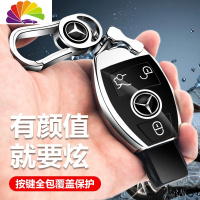 舒适主义奔驰钥匙包E级/C级/V级/GLC/GLE/C200L/GL [因威霆、唯雅诺的钥匙比普通钥匙大一点、汽车钥匙扣