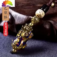 3D温感变色貔貅虎眼钥匙扣镀铬情侣挂件男女汽车平安挂件 变色貔貅菩提黑桶珠舒适主义汽车钥匙扣