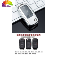舒适主义大众钥匙包套朗逸宝来速腾捷达polo途观尚酷桑塔纳汽车钥匙扣壳女 升级款全包大众A款-铂金银[单壳]
