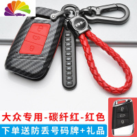 舒适主义大众2019款全新帕萨特钥匙套19款迈腾B8 CC汽车专用钥匙包扣男女 大众专用-碳纤红(一路顺风扣)汽车钥匙扣