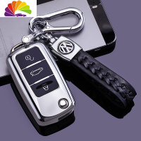 适用大众钥匙套包朗逸速腾途观POLO宝来朗行桑塔纳帕萨特汽车壳扣 按键包『铂金银』+小皮双扣舒适主义汽车钥匙扣