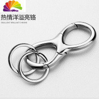 舒适主义正牌不锈钢钥匙扣男士腰挂钥匙挂件简约不锈钢汽车钥匙扣定制 968-不锈钢亮铬