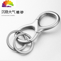 舒适主义正牌不锈钢钥匙扣男士腰挂钥匙挂件简约不锈钢汽车钥匙扣定制 968-不锈钢喷砂