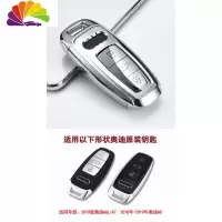 舒适主义2019款新奥迪A8L钥匙包套A6L/A7汽车钥匙保护壳扣全包围男女 奥迪A8L/A6L智能C款铂汽车钥匙扣