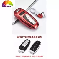 舒适主义2019款新奥迪A8L钥匙包套A6L/A7汽车钥匙保护壳扣全包 奥迪A8L/A6L智能C款-中国红汽车钥匙扣