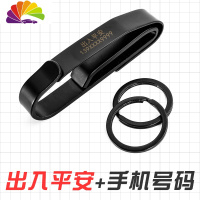 舒适主义军规机能风碳钢穿腰带汽车钥匙扣圈环挂件男穿皮带锁匙扣刻字 刻:出入平安+手机号码