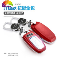 舒适主义适用于2019款奥迪A6L钥匙包 A8L钥匙套 A7车保护壳Q8男女e-tron扣 全新AD[中国红]汽车钥匙扣