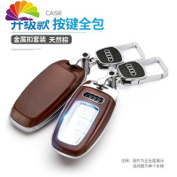 舒适主义适用于2019款奥迪A6L钥匙包 A8L钥匙套 A7车保护壳Q8男女e-tron扣 全新AD[天然棕]汽车钥匙扣