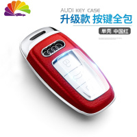舒适主义适用于2019款奥迪A6L钥匙包 A8L钥匙套 A7车保护壳Q8男女e-tron扣 全新AD[中国红]汽车钥匙扣