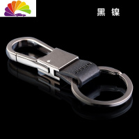 舒适主义中邦钥匙扣男女汽车腰挂钥匙链挂件可爱钥匙圈皮带可拆卸装 黑镍汽车钥匙扣