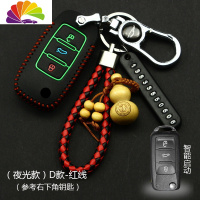 舒适主义大众新朗逸迈腾速腾帕萨特途观桑塔纳男女宝来扣皮汽车钥匙包套 大众D款[夜光红线]汽车钥匙扣